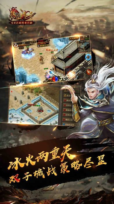 热血传奇单机版手游