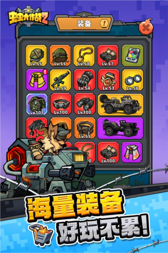 虫虫大作战2中文版手游