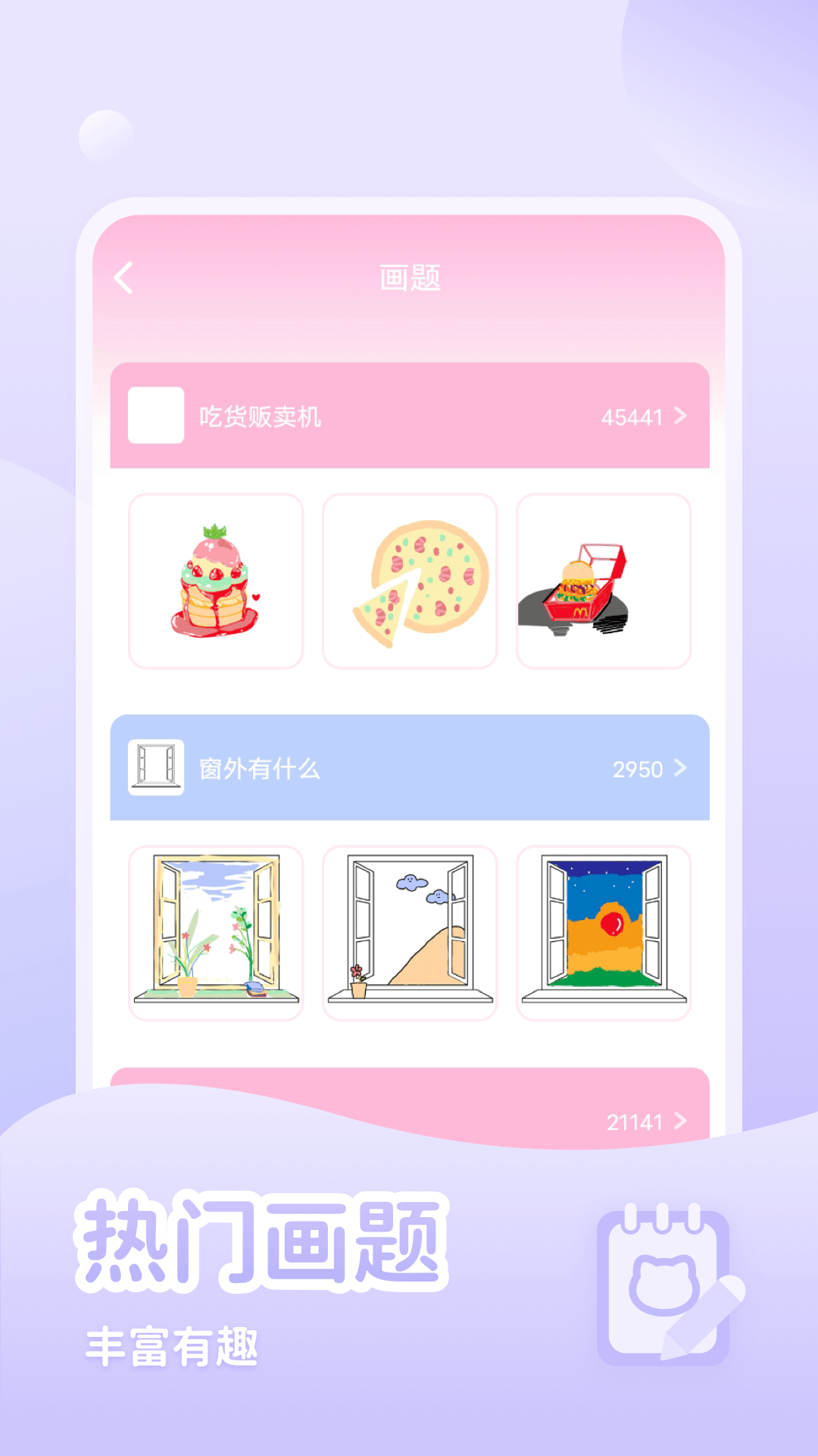 少女与猫手游