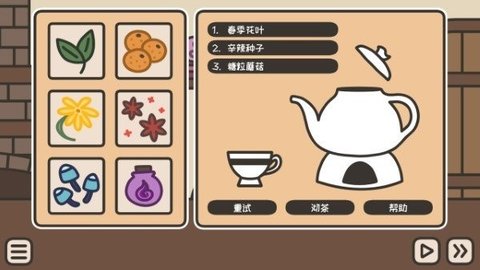 沏茶的酒馆手游