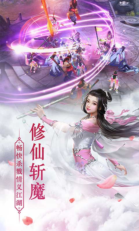斗转武林手游手游