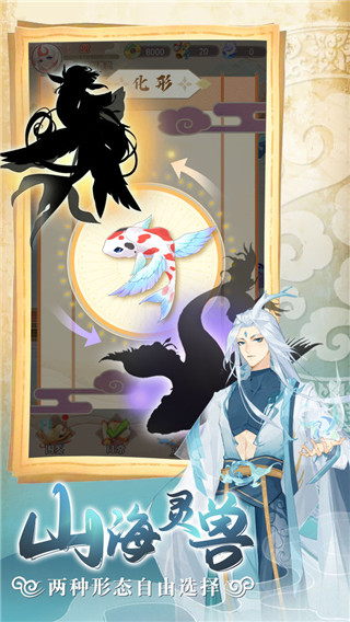 灵兽养成物语手游
