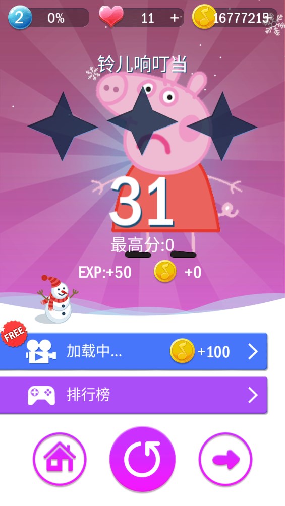 小猪佩奇钢琴方块手游