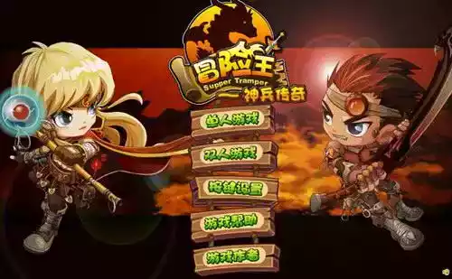 冒险王神兵传奇手游