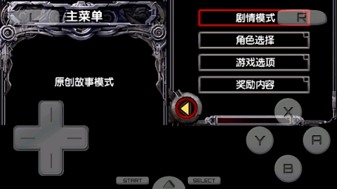 魂斗罗4手游