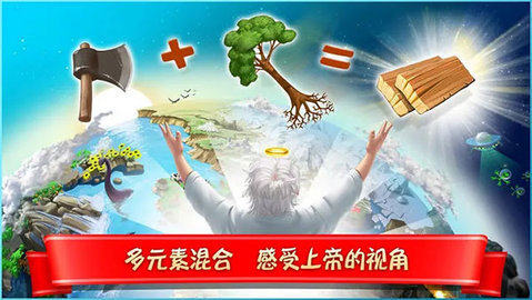 涂鸦上帝手游
