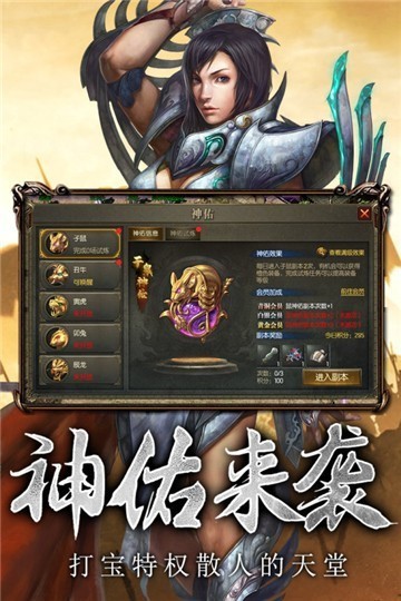 传奇3打宝手游