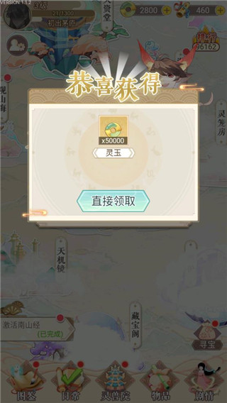 灵兽养成物语手游