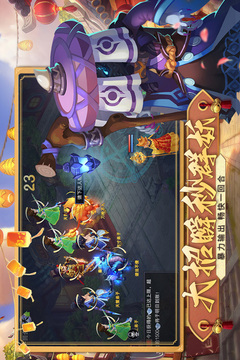 梦回西游手游