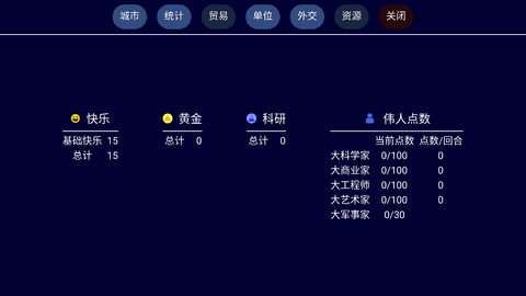 文明帝国手游手游