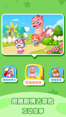 宝宝巴士奇妙屋完整版手游