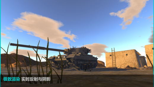 小坦克大战手游