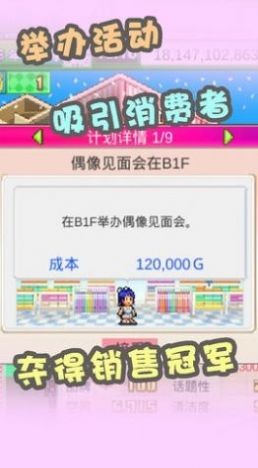 时尚洋品店物语手游