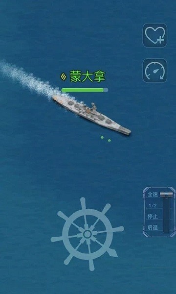 怒海战舰手游