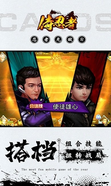 侍忍者手游手机版手游