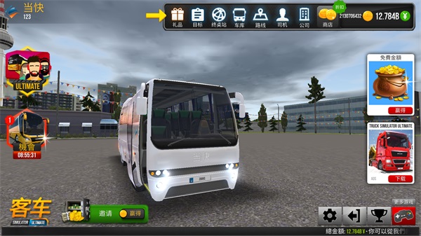 公交公司模拟器1.5.4mod手游