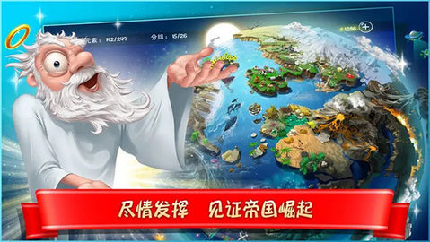 涂鸦上帝手游