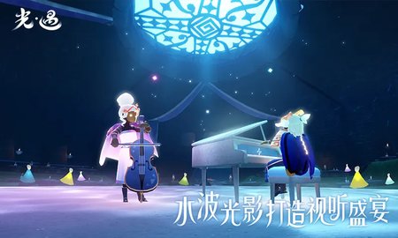 光遇官服手游