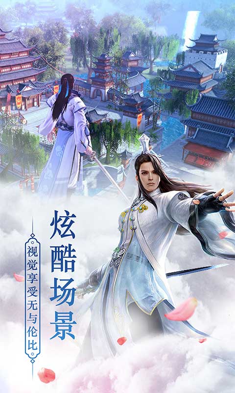 斗转武林手游手游