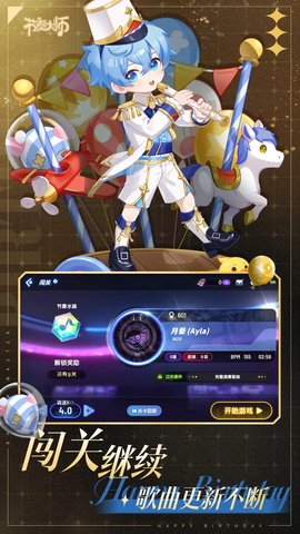 节奏大师正版手游