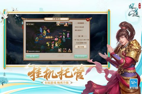 问道手游手游