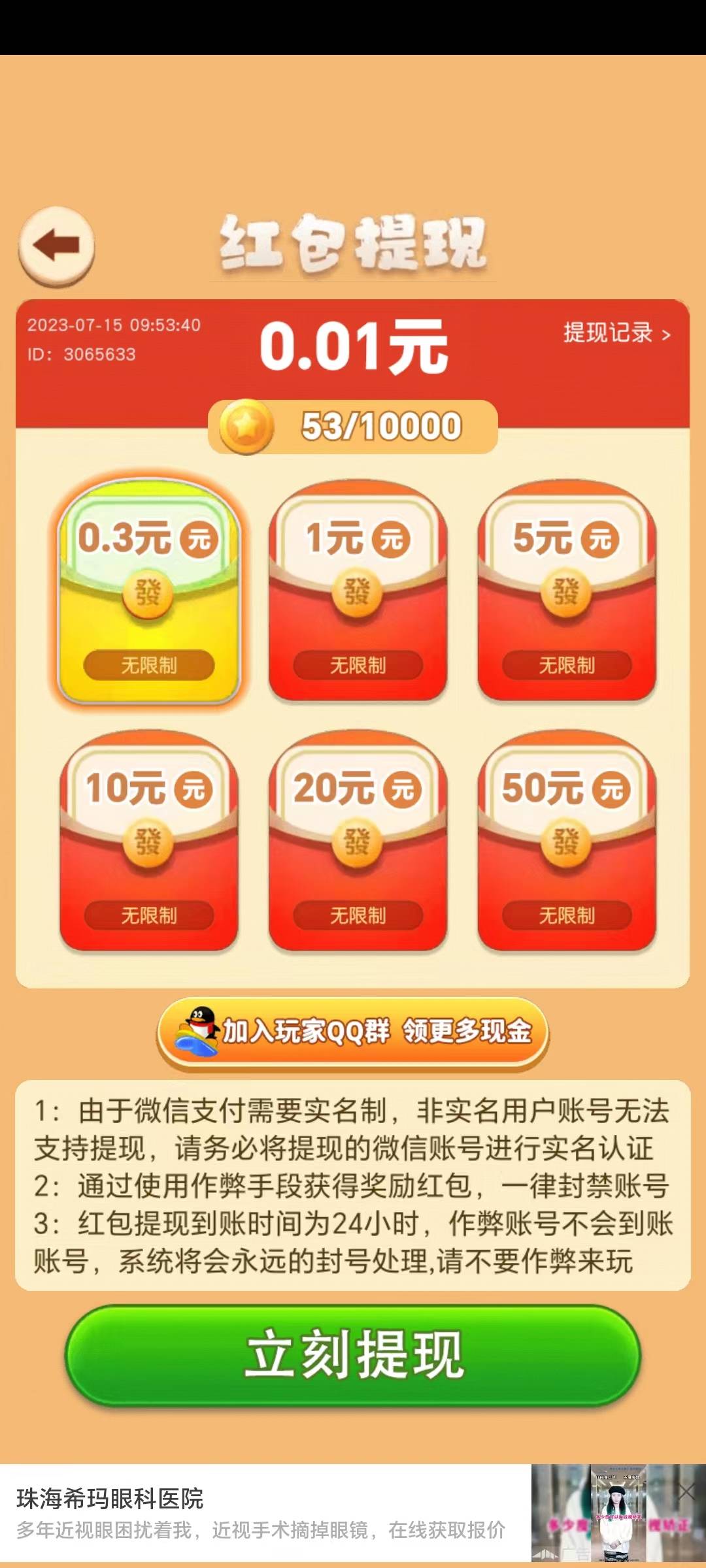 大宇养兔兔手游