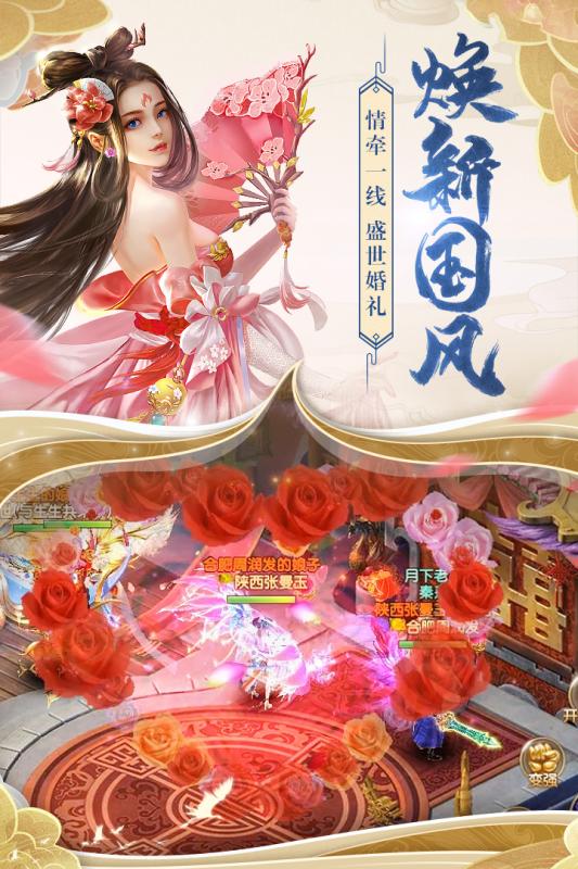 天缘传说手游手游