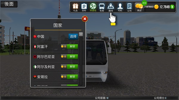 公交公司模拟器1.5.4mod手游