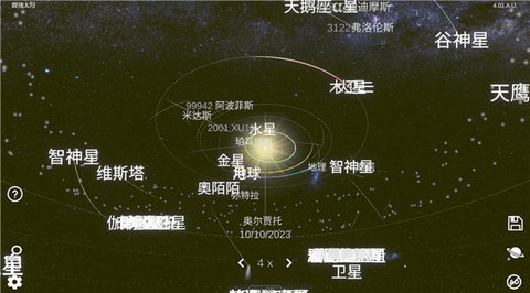太阳系模拟器手游