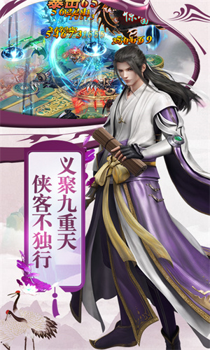 剑荡江湖手游