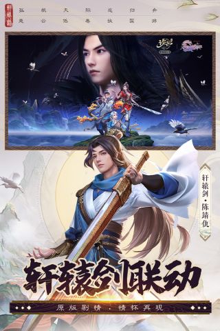 诛仙互通服版手游