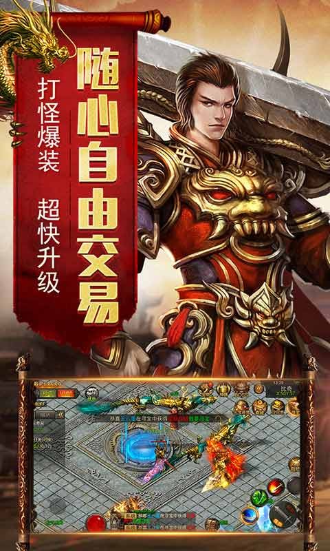 神将屠龙手游