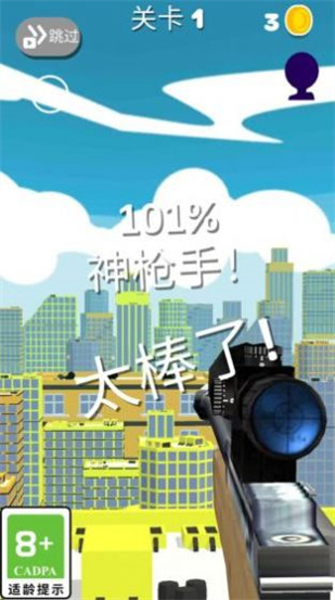 模拟狙击射击手游