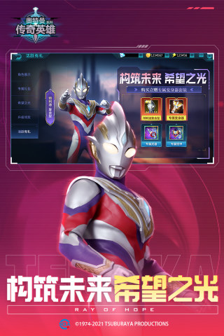 奥特曼手游