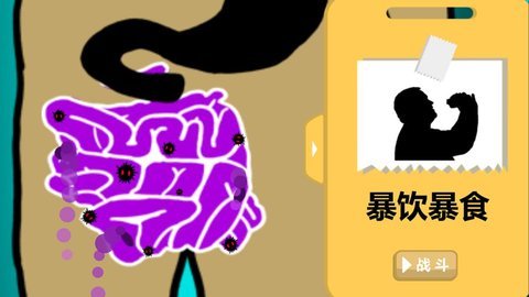 白细胞手游
