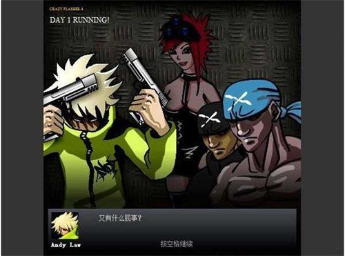 闪客快打手游