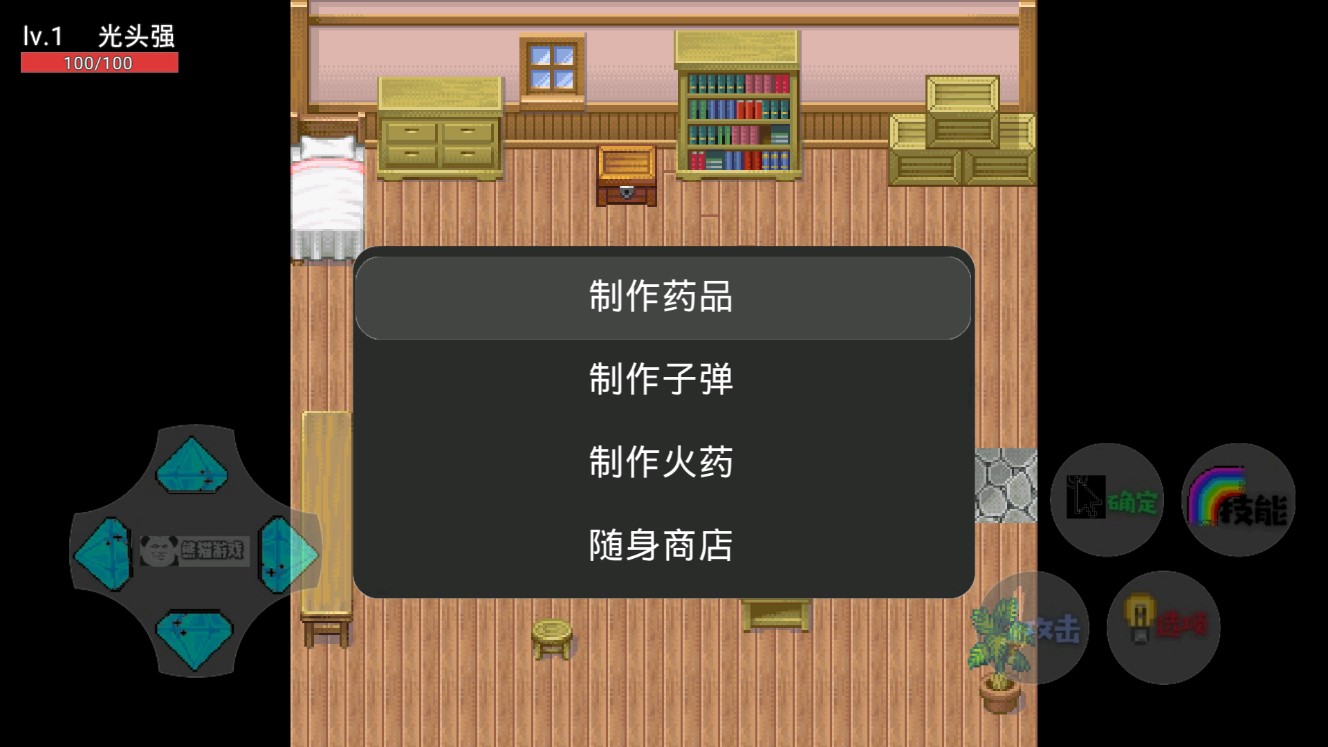 狗熊岭危机手游
