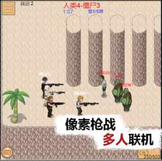 掌上生化ol手游