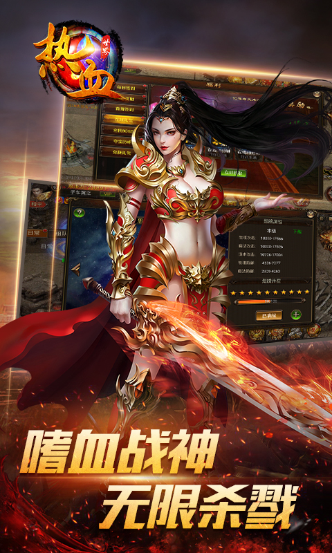 热血世界手游百度版手游