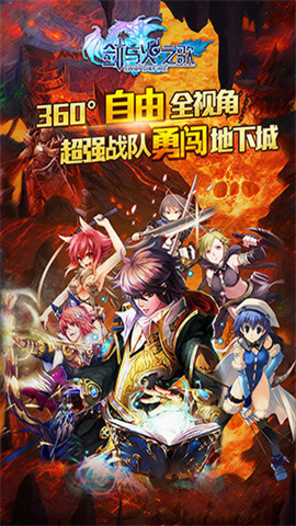 剑与火之歌手游