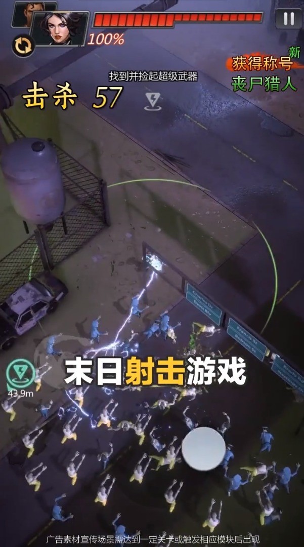 死亡绝境手游