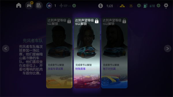 极品飞车17手游