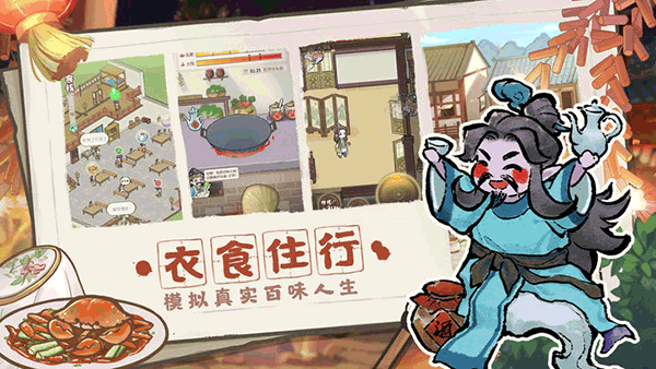 解忧小村落手机版手游