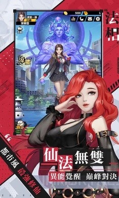 最强修仙手游