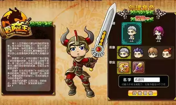冒险王神兵传奇手游