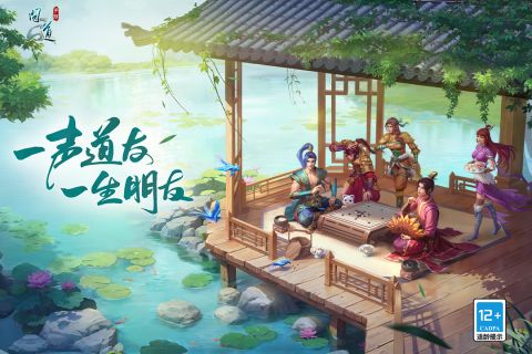 问道手游手游