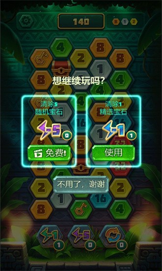数字宝石2048手游