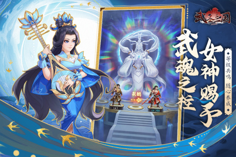 武圣三国手游手游