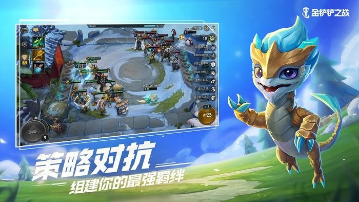 金铲铲之战体验服手游