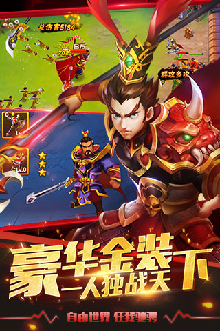 塔防三国志手游